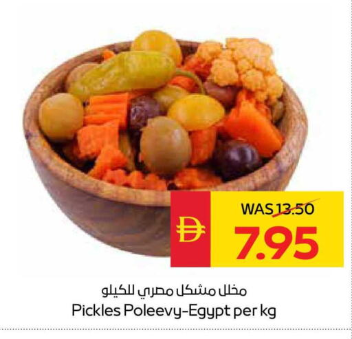 available at SPAR Hyper Market  in UAE - Dubai