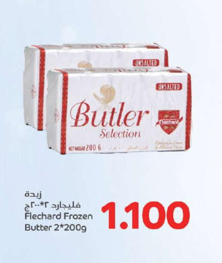 available at Al Sater Market in Bahrain