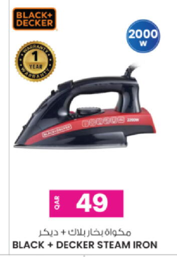 available at أنصار جاليري in قطر - الريان