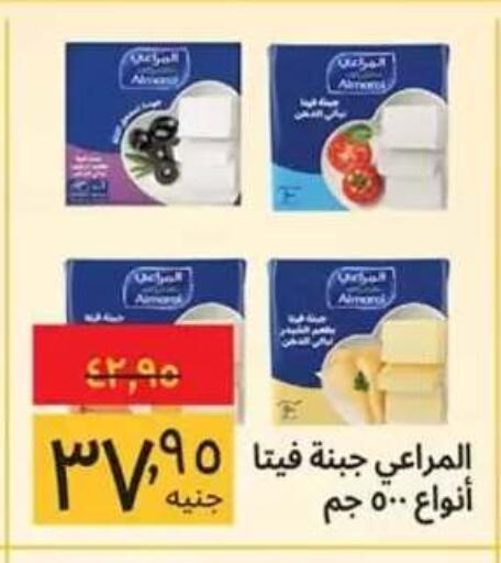 available at Supeco hypermarket in Egypt - Cairo