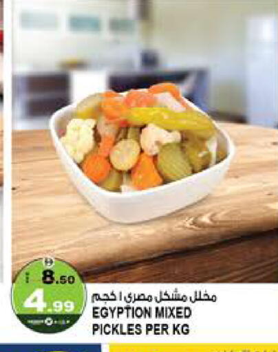 available at Hashim Hypermarket in UAE - Sharjah / Ajman