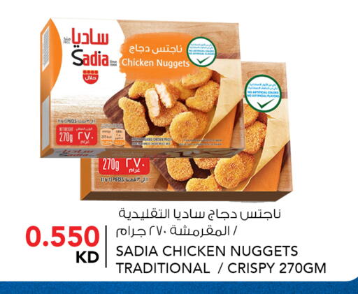 available at  ALNASSER HYPERMARKET in Kuwait - Kuwait City