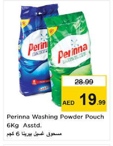 available at نستو هايبرماركت in الإمارات العربية المتحدة , الامارات - دبي