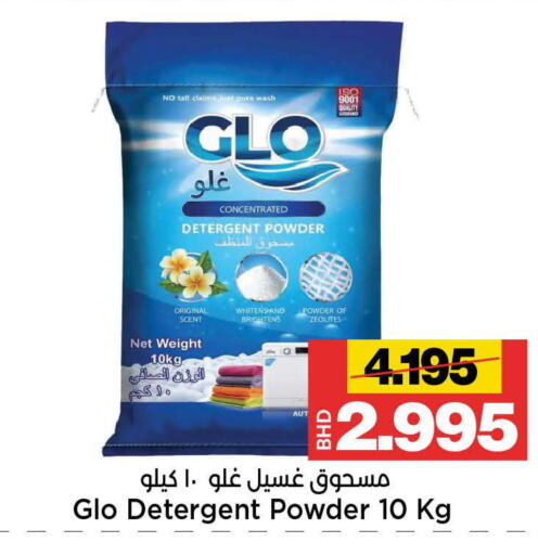 available at Al Sater Market in Bahrain