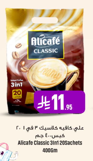 available at We One Shopping Center in KSA, Saudi Arabia, Saudi - Al Khobar