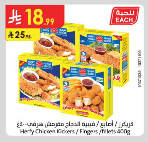 available at Danube in KSA, Saudi Arabia, Saudi - Khamis Mushait