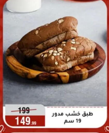available at المرشدي in Egypt - القاهرة