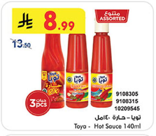 available at Bin Dawood in KSA, Saudi Arabia, Saudi - Medina