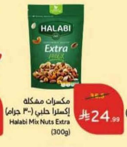 available at هايبر بنده in مملكة العربية السعودية, السعودية, سعودية - المنطقة الشرقية