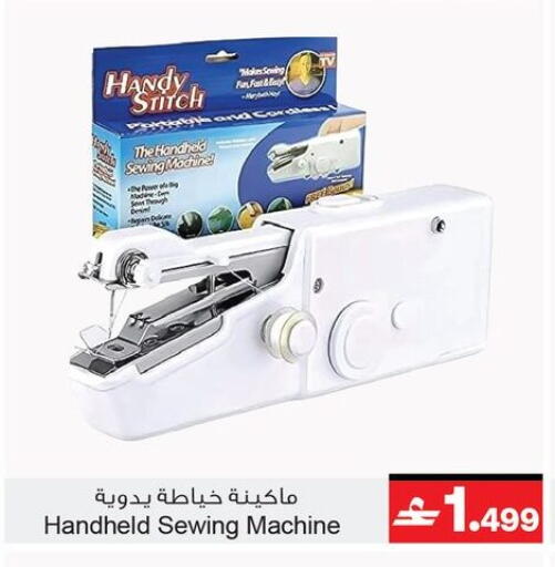 available at أيه & أتش in عُمان - مسقط‎