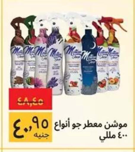 available at Supeco hypermarket in Egypt - Cairo