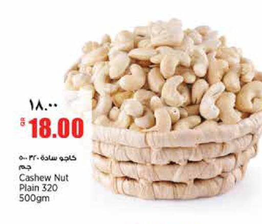 available at ريتيل مارت in قطر - الدوحة