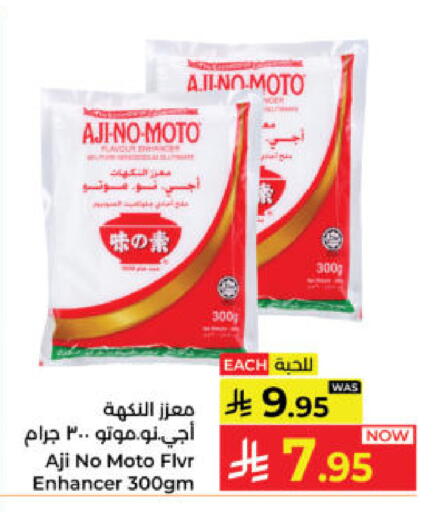 available at كبايان هايبرماركت in مملكة العربية السعودية, السعودية, سعودية - ينبع