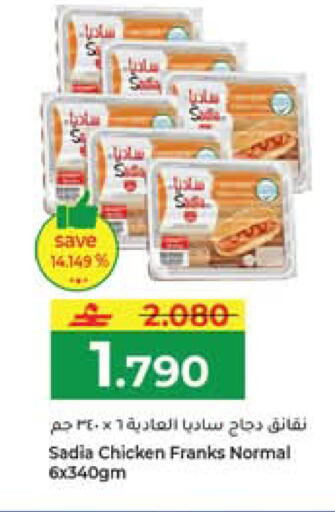 available at مكة هايبر ماركت in عُمان - مسقط‎