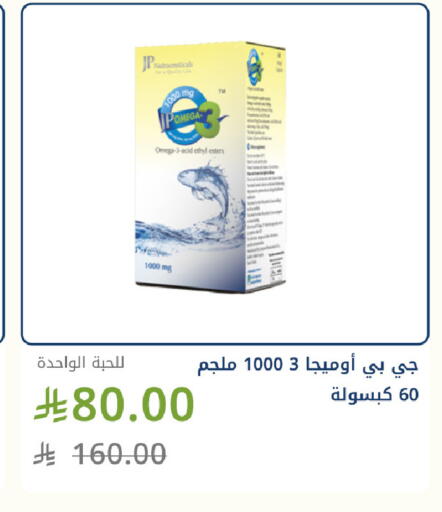 available at Ghaya pharmacy in KSA, Saudi Arabia, Saudi - Mecca