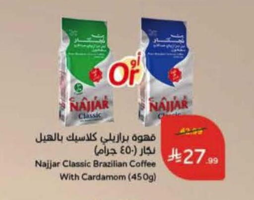 Cardamom available at هايبر بنده in مملكة العربية السعودية, السعودية, سعودية - الخبر‎