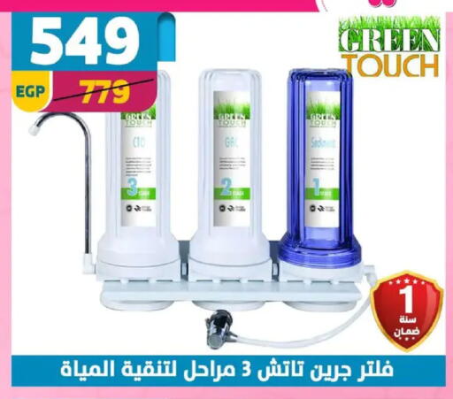 available at سنتر شاهين in Egypt - القاهرة