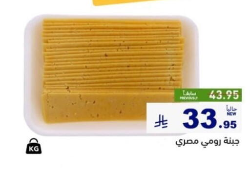 available at أسواق رامز in مملكة العربية السعودية, السعودية, سعودية - تبوك