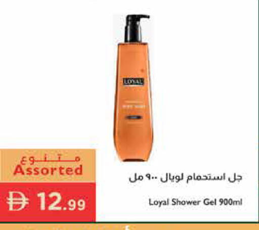 available at Istanbul Supermarket in UAE - Ras al Khaimah