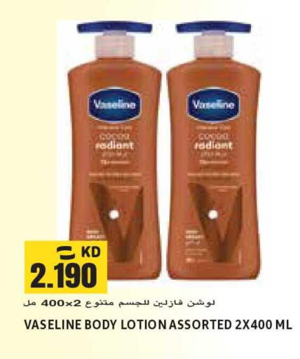 available at Sabsah Hypermarket in Kuwait - Kuwait City