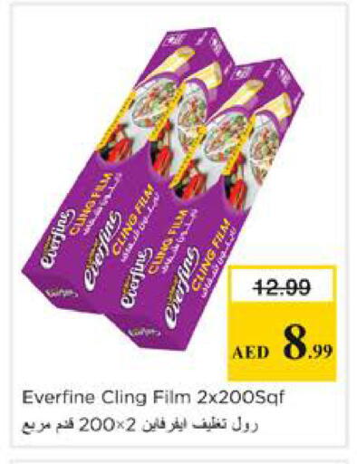 available at نستو هايبرماركت in الإمارات العربية المتحدة , الامارات - دبي