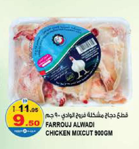 available at Hashim Hypermarket in UAE - Sharjah / Ajman