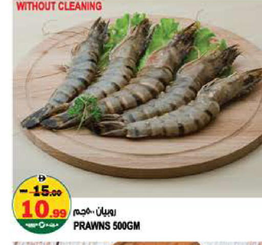 available at Hashim Hypermarket in UAE - Sharjah / Ajman