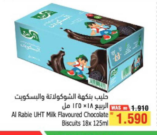 available at أسواق الحلي in البحرين