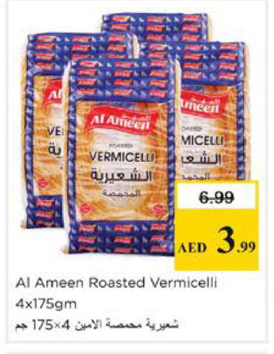 available at نستو هايبرماركت in الإمارات العربية المتحدة , الامارات - دبي