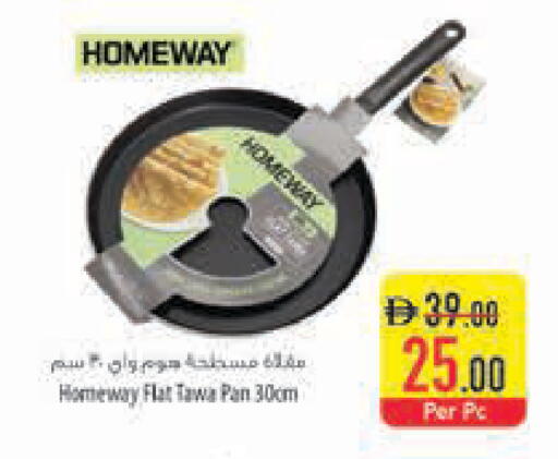 available at السفير ماركت in الإمارات العربية المتحدة , الامارات - ٱلْفُجَيْرَة‎