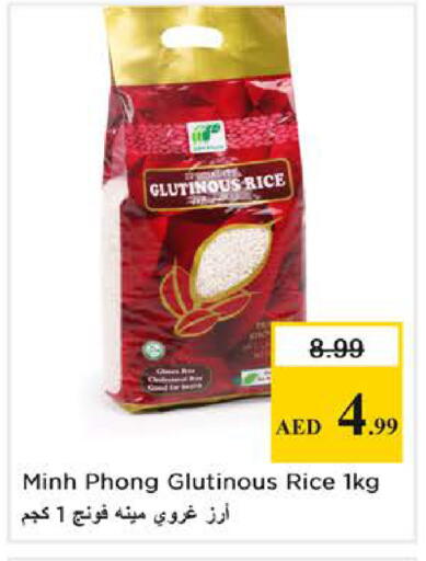 available at نستو هايبرماركت in الإمارات العربية المتحدة , الامارات - الشارقة / عجمان