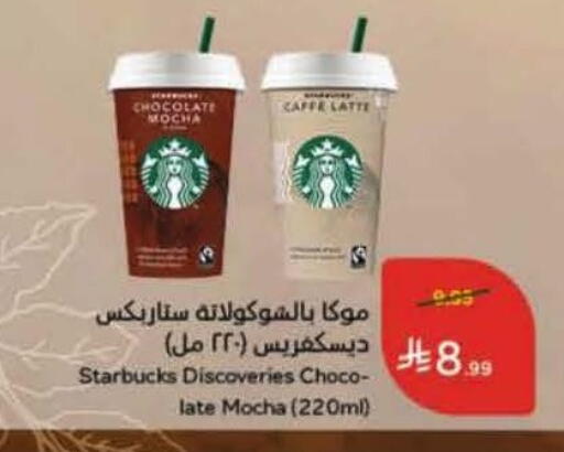 available at Hyper Panda in KSA, Saudi Arabia, Saudi - Tabuk