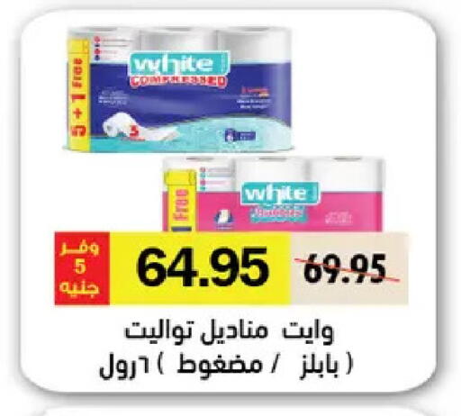 available at Royal House in Egypt - Cairo