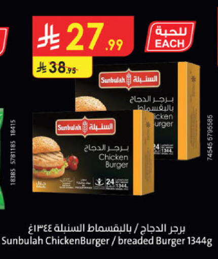 available at الدانوب in مملكة العربية السعودية, السعودية, سعودية - الخبر‎