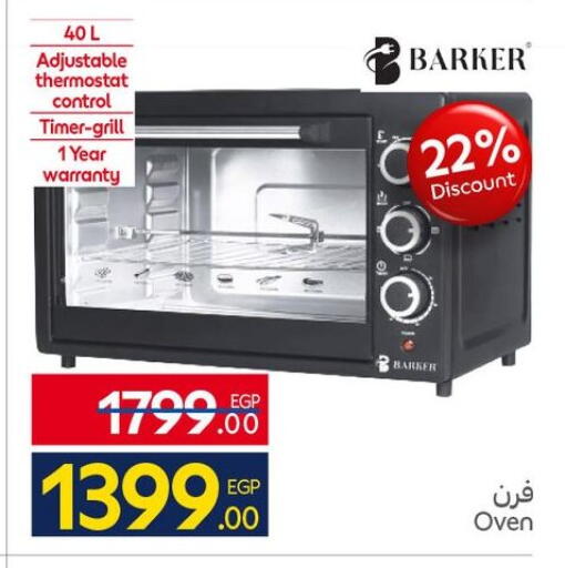 available at كارفور in Egypt - القاهرة