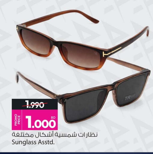 available at Ansar Gallery in Bahrain