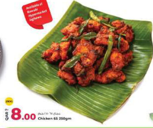 available at روابي هايبرماركت in قطر - أم صلال