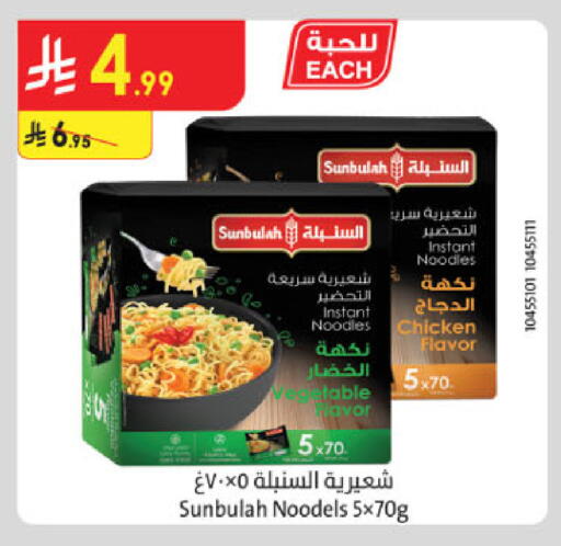 available at Danube in KSA, Saudi Arabia, Saudi - Khamis Mushait