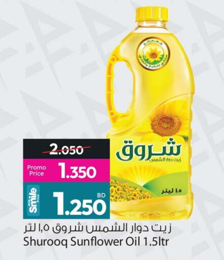 available at Ansar Gallery in Bahrain