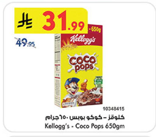 available at Bin Dawood in KSA, Saudi Arabia, Saudi - Medina