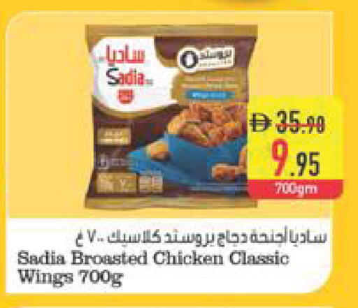 available at السفير ماركت in الإمارات العربية المتحدة , الامارات - ٱلْفُجَيْرَة‎