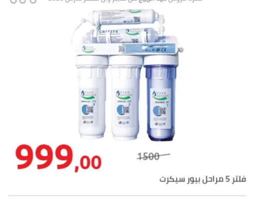 available at Hyper One  in Egypt - Cairo