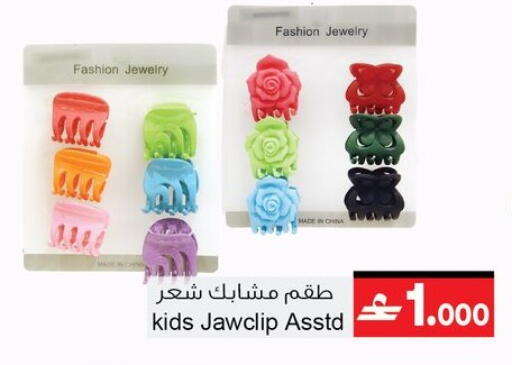 available at أيه & أتش in عُمان - مسقط‎