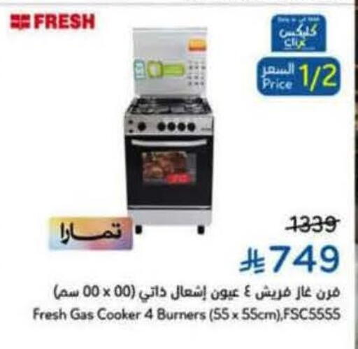 available at هايبر بنده in مملكة العربية السعودية, السعودية, سعودية - المنطقة الشرقية