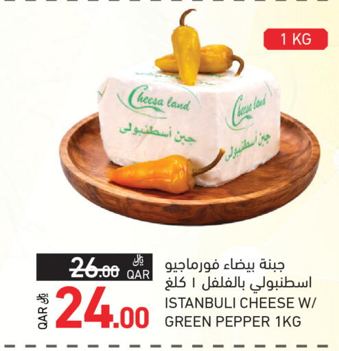 Pepper available at Aswaq Ramez in Qatar - Al Khor