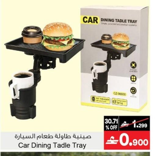 available at A & H in Oman - Muscat