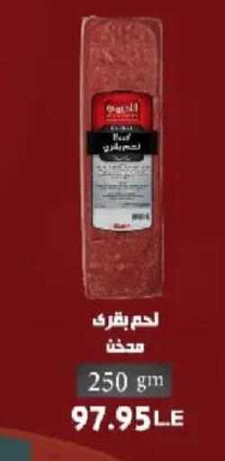 available at Hyper One  in Egypt - Cairo