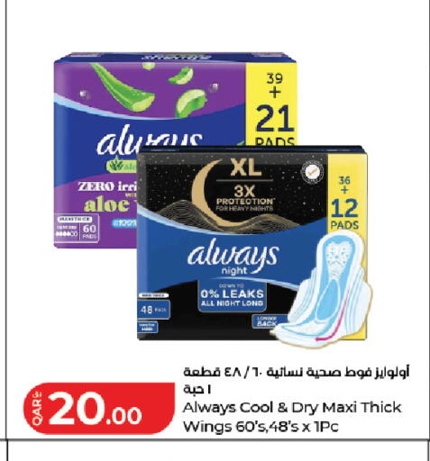 available at LuLu Hypermarket in Qatar - Al Shamal