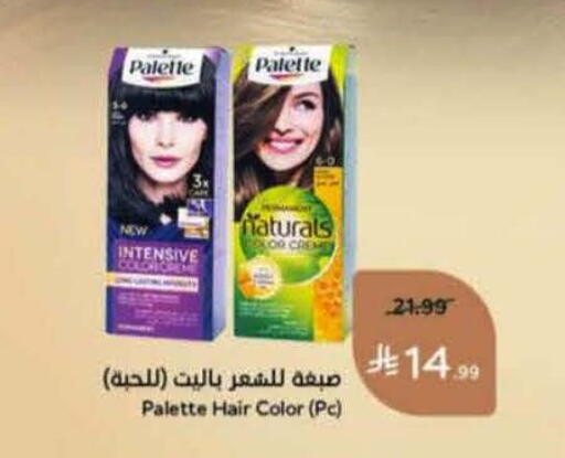 available at هايبر بنده in مملكة العربية السعودية, السعودية, سعودية - المنطقة الشرقية