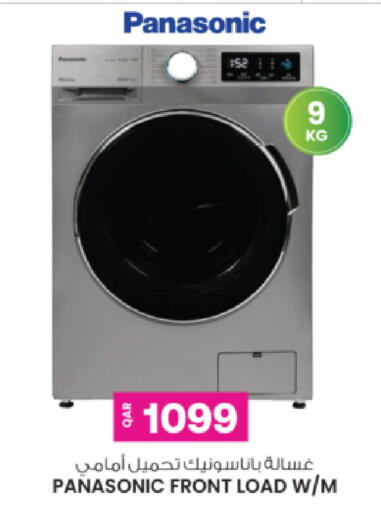 available at أنصار جاليري in قطر - الريان